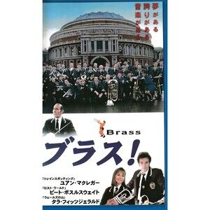Brassed Off 1996 Japanese VHS Brass! Rare Ewan McGregor Subtitled Import NTSC-J